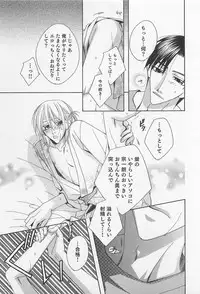 [Hashiba Noriko] Yamaarashi no Yuuwaku