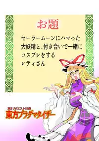 Touhou Pragmatizer 32