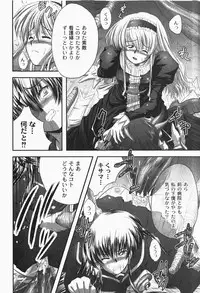 Gekkan COMIC MOOG 2007-12 Vol.034