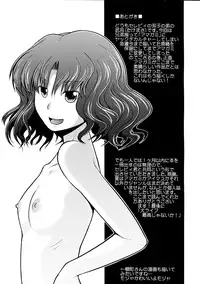 (COMIC1☆3) [S-FORCE (Serebi Ryousangata, Takemasa Takeshi)] Amagami UNIVERSE (Amagami)