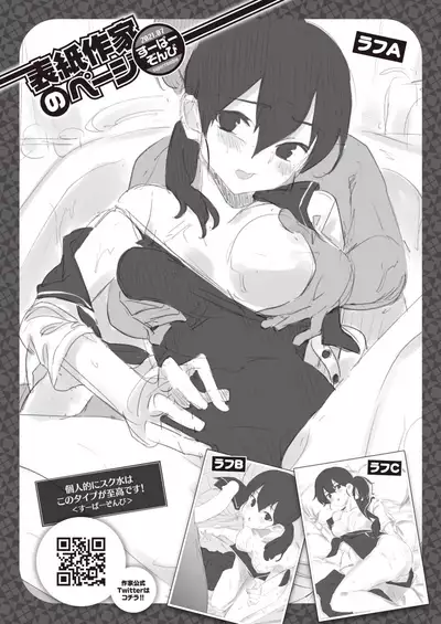 COMIC Kairakuten BEAST 2021-07