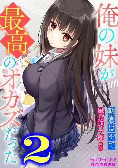 Ore no Imōto ga Saikō no Okazudatta~Chp.1-8
