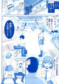 (C91) [Raijinkai (Haruki Genia)] Tawawa no Kanshoku (Getsuyoubi no Tawawa)