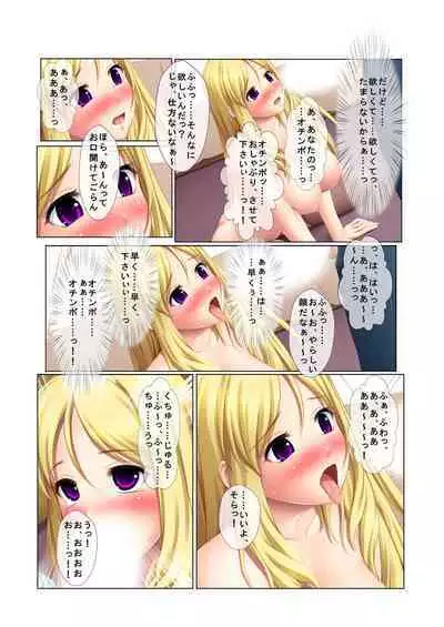 05ナンパ生ハメ♂♀出会ったその日に即ハメる! ～外資系大企業に勤める美人OLに中で出しちゃった!～ フルカラーコミック版