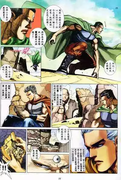 【海虎武神】 002