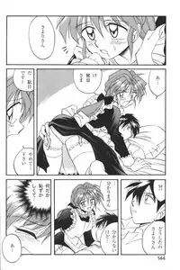 [Anthology] Kindan no Ketsuzoku - GLO.RI.A Anthology Comic