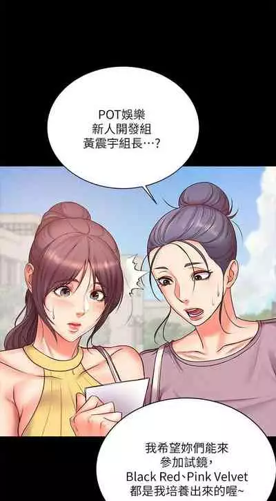 【周三连载】超市的漂亮姐姐（作者：北鼻&逃兵） 第1~56话