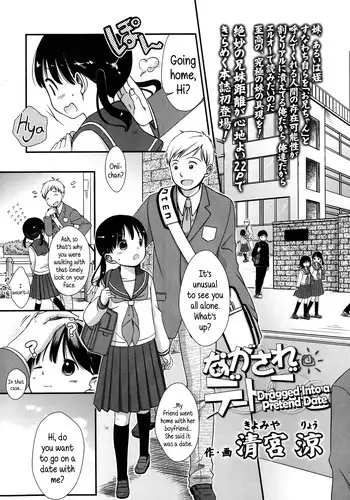 [Kiyomiya Ryo] Nagasare Date Gokko | Dragged Into a Pretend Date (COMIC LO 2013-04) [English] {5 a.m.}