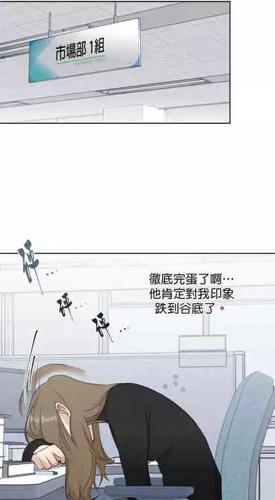 [Goshoo] SSweet Dream Ch.00-03|甜蜜的梦~梦中甜蜜的陷阱~Ch.00-04[Chinese] [橄榄汉化组]
