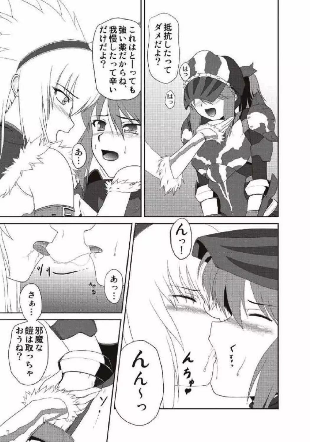 モンハン本 総集編 2