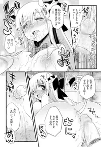 [Ichihaya] Nakayoshix [Digital]