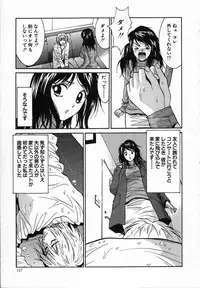 [Uchino Bungo] Watashi ga Anata ni Dekiru Koto