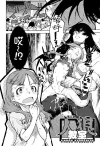 [Suzuki Kyoutarou] Jinrou Kyoushitsu [Chinese] [najizhimo汉化]