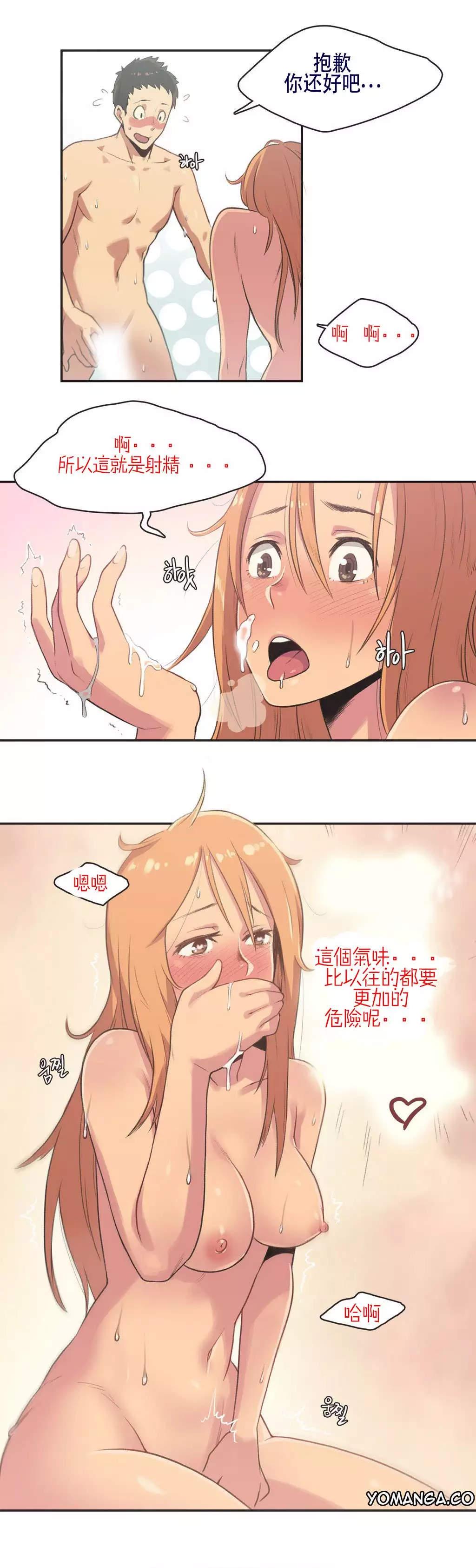 Sports Girl ch.1-28