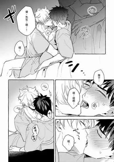 Shirouto nanoni Hameraremashita | 本是个外行，却被人欺负了 Ch. 1-4