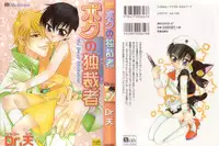 [Dr. Ten] Sim bridal (shota) [eng]