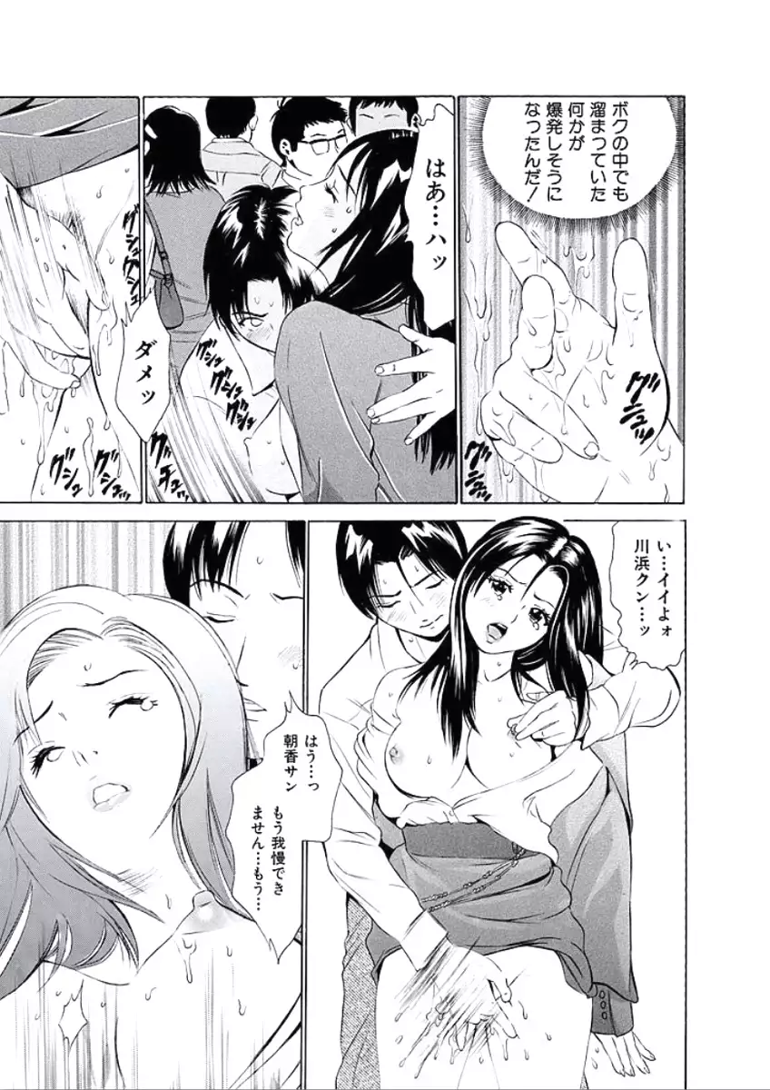 Kairaku no Jikan