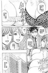 [Hidemaru] Hitozuma Okuzuki Chichi Monzetsu! | 人妻插到底乳悶絕! [Chinese]