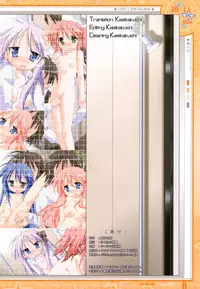 (C72) [Hiyotama Goten (Nagase Yutaka)] Kasu Kabe (Lucky Star) [English] {Kamikakushi}