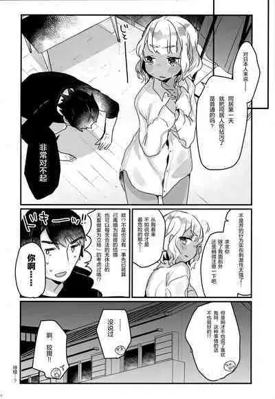 Hajimete no Kyokutou Seikatsu