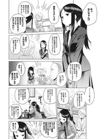 COMIC Megastore Alpha 2017-11 [Digital]