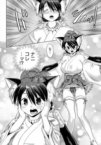 [Abe Morioka] Neko-Miko