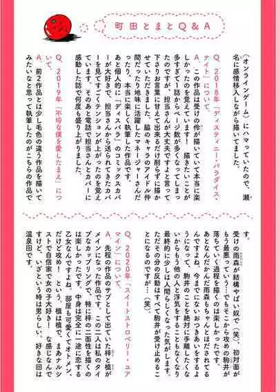 Takasete Kudasai Furutaka Shujin｜请让我抱您古高主任 [Chinese] [看海汉化组] [Digital]