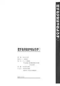 [Otooto Kanata] Koisuru Shoujo ha Yaoyorozu