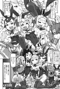 Koushoku Shounen Vol. 06 [Digital]