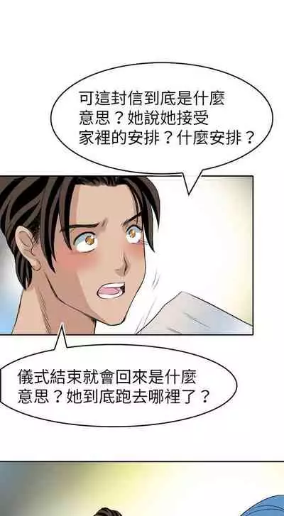 教練教教我 1-50