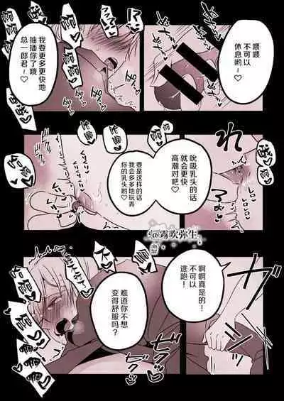 Kyo mo junjona Ototo wa Shihai-tekina Ane ni Nasu Sube mo Naku Okasareru/純情的弟弟今天也把這幅身體奉獻給了聖女