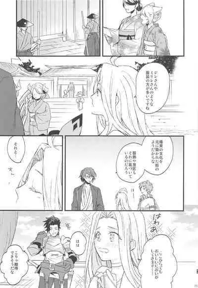 Yoru Saki Hana no Koishi Mono