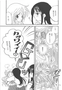 (C57) [PLUM (Kisaragi Kanna)] MILKY SELECTION (To Heart, White Album)