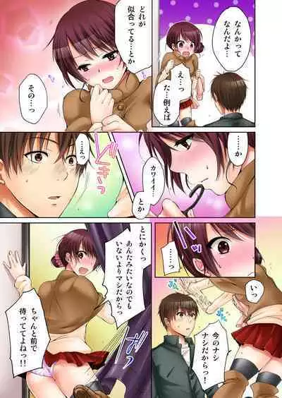 [Kouno Aya] Aneki (Deisuichuu) to... H Shichaimashita.