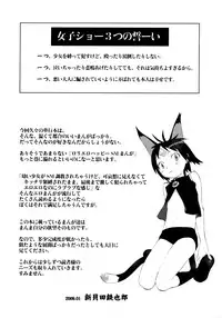 [Shinkaida Tetsuyarou] Joshi Show - Little Girl Show