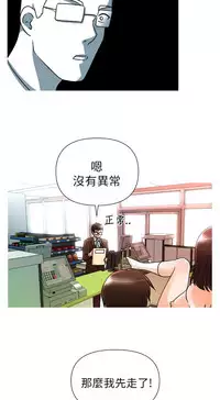 奇怪的超商 Ch.01-05 [Chinese]