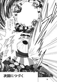 (C66) [Thirty Saver Street 2D Shooting (Maki Hideto, Sawara Kazumitsu)] Silent Saturn SS vol. 7 (Sailor Moon) [Digital]