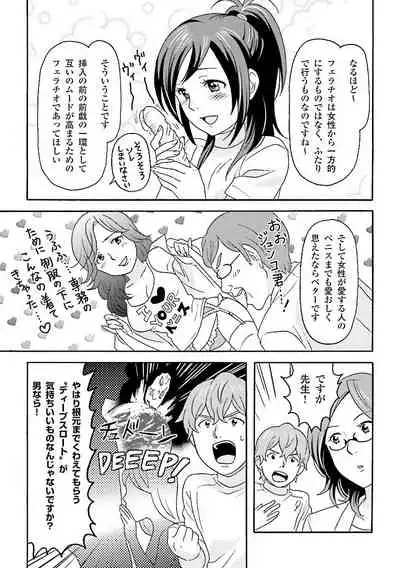 コミック版 女医が教える 本当に気持ちのいいセックス