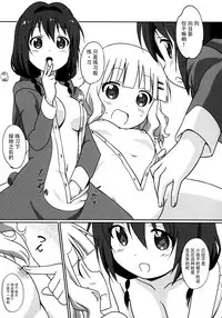 (C89) [Circle Heron (Shiramayumi)] Magejun 39 (YuruYuri) [Chinese] [脸肿汉化组]