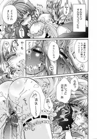COMIC 0EX Vol. 05 2008-05