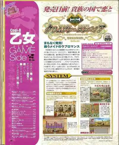 Cool-B Vol.23 2009-01