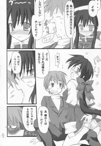 [Transistor Baby (Hata)] Usagi Ijime (Kanon)