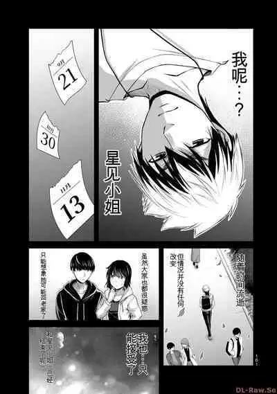 [MONMA Tsukasa] Giruti Sakuru vol 10 (Ch96-106) Chinese Version《罪恶社团》第10卷96-106话，AI机翻汉化