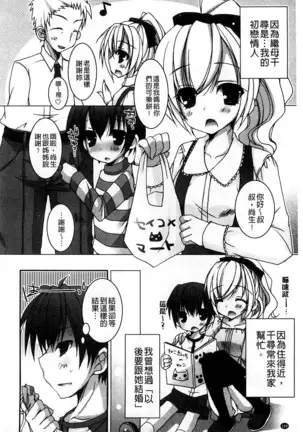 Amai Shimai - The Sisters so Sweet | 淫美香甜姊妹