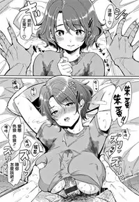 [Mojarin] Nyan Nyan Shichau zo ! [Chinese] [篆儀通文書坊漢化]