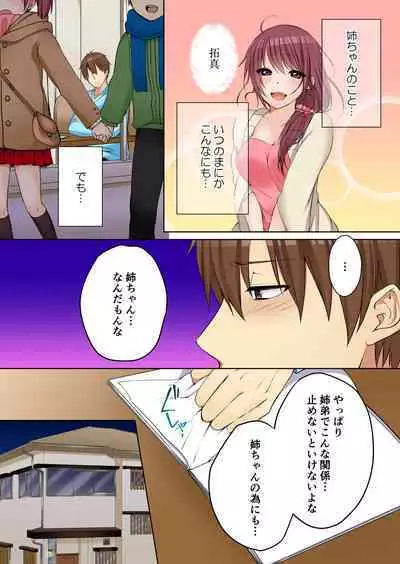 [Kouno Aya] Aneki (Deisuichuu) to... H Shichaimashita.