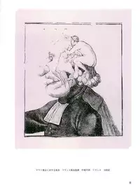 図説エロスの世界 エロティカ幻想編