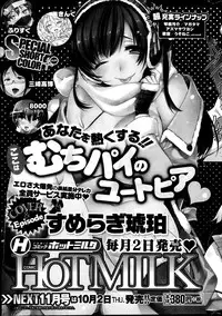 COMIC HOTMILK 2014-10