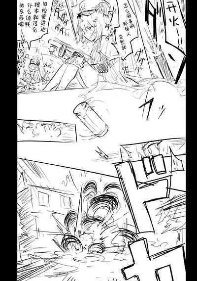 Kore wa Toaru Kivotos no Ohanashi desu. | 这是某一个基沃托斯的故事。