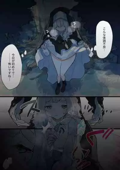 (同人誌) [ナユタの運ぶ音 (宍倉センドー)]腐食するシルヴァリオ -Träumerei- (オリジナル)